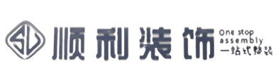 淮安市顺利装修公司