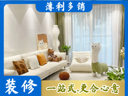 淮安市精装房装修