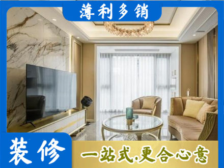淮安市装修公司49.jpg