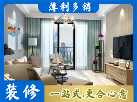 淮安市本地房屋装修电话号码