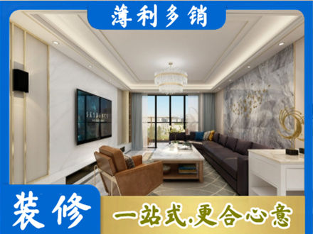 淮安市装修新房