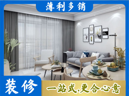 淮安市专业装修店