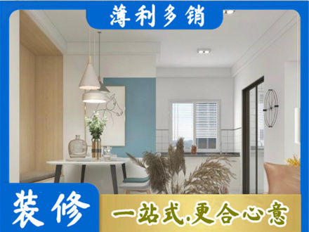 淮安市装修公司35.jpg