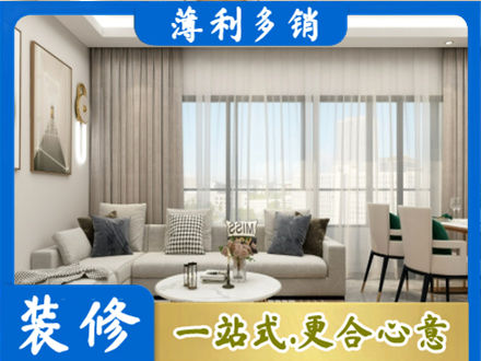 淮安市装修价格