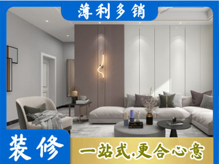 淮安市正规客厅装修