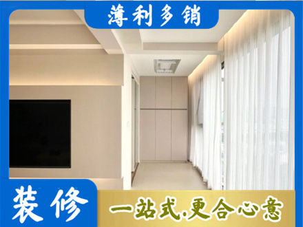 淮安市装修公司16.jpg