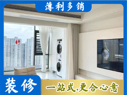 淮安市专业装修公司地址在哪